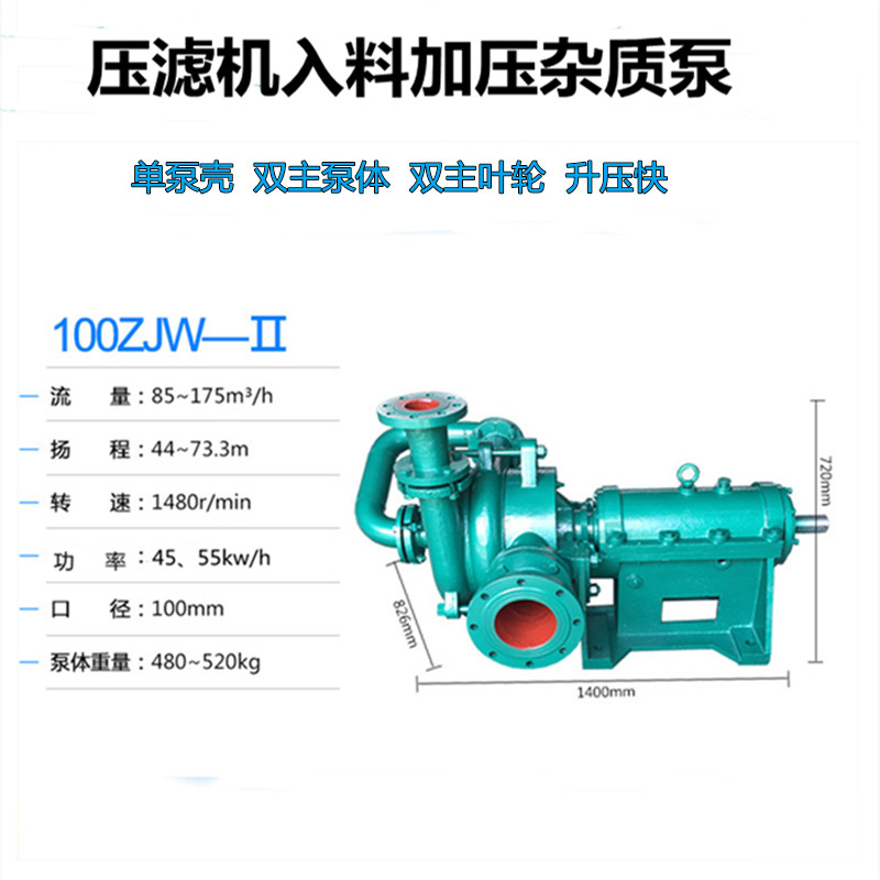 壓濾機入料泵安裝尺寸.jpg